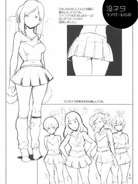 [mogg] ガールズトーク + 8P小冊子_229_P226