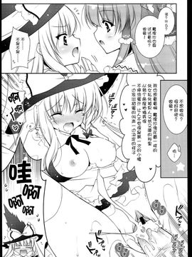 (例大祭6) [しぐにゃん] 東方惟神 (東方Project) [kanade汉化组]_0005