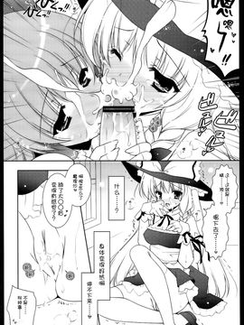 (例大祭6) [しぐにゃん] 東方惟神 (東方Project) [kanade汉化组]_0012