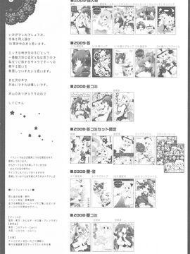 (例大祭6) [しぐにゃん] 東方惟神 (東方Project) [kanade汉化组]_0028