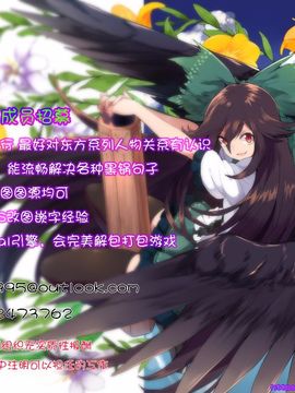 (例大祭6) [しぐにゃん] 東方惟神 (東方Project) [kanade汉化组]_30kanade