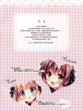 (C88) [ぱんのみみ (ぱん)] メイドさんとぬれ透けおそうじ[绅士仓库汉化]_04