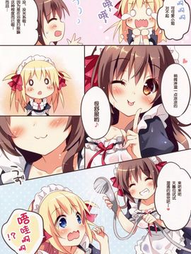 (C88) [ぱんのみみ (ぱん)] メイドさんとぬれ透けおそうじ[绅士仓库汉化]_08