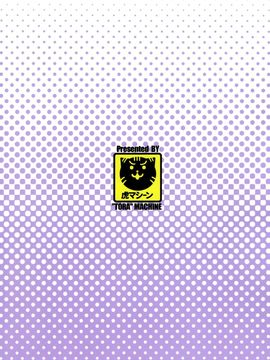 (C88) [虎マシーン (春日部太郎)] トランスH (ToLOVEる-とらぶる-)[脸肿汉化组]_39