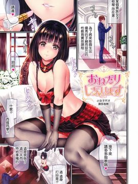 [サブロー] 艶肌らう゛ぁーず_065