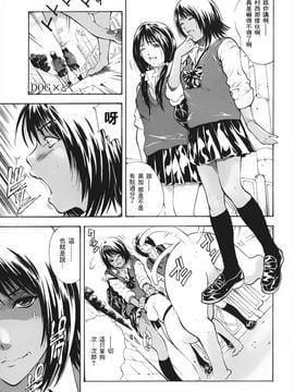 [碧木誠心] DOG×どぐ_001