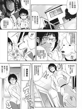 [碧木誠心] DOG×どぐ_003