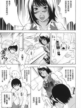 [碧木誠心] DOG×どぐ_005