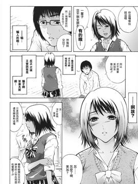 [碧木誠心] DOG×どぐ_006