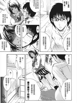 [碧木誠心] DOG×どぐ_007