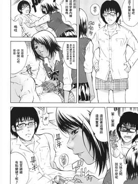 [碧木誠心] DOG×どぐ_008