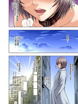 [春輝×クリムゾン] 美女ファイル01 有薗鈴音【フルカラー版】_043