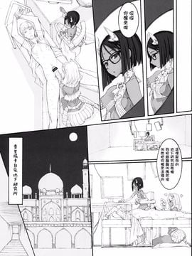 [絶対少女 (RAITA)] 魔法少女11.0-15.0_002