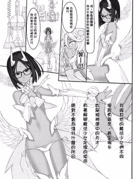 [絶対少女 (RAITA)] 魔法少女11.0-15.0_010