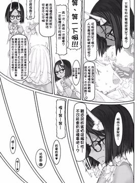 [絶対少女 (RAITA)] 魔法少女11.0-15.0_018