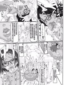[絶対少女 (RAITA)] 魔法少女11.0-15.0_020