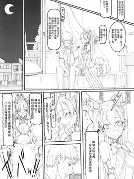 [絶対少女 (RAITA)] 魔法少女11.0-15.0_028
