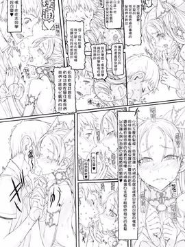 [絶対少女 (RAITA)] 魔法少女11.0-15.0_029