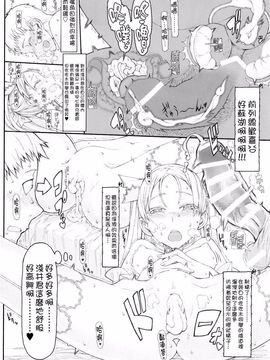 [絶対少女 (RAITA)] 魔法少女11.0-15.0_038