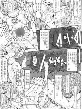[絶対少女 (RAITA)] 魔法少女11.0-15.0_118