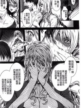 [飛燕] 吸血女教師の眷属性活 ～Lesson with Vampire～_137