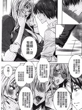 [飛燕] 吸血女教師の眷属性活 ～Lesson with Vampire～_138