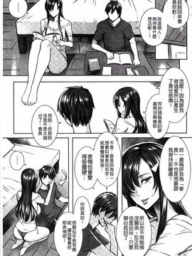 [飛燕] 吸血女教師の眷属性活 ～Lesson with Vampire～_164