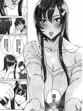 [飛燕] 吸血女教師の眷属性活 ～Lesson with Vampire～_165