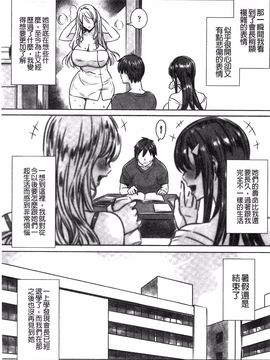 [飛燕] 吸血女教師の眷属性活 ～Lesson with Vampire～_166