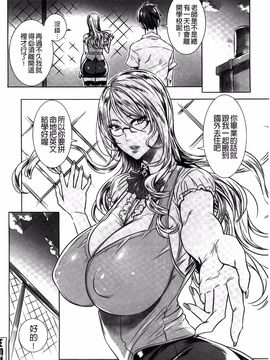 [飛燕] 吸血女教師の眷属性活 ～Lesson with Vampire～_167