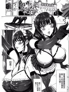 [飛燕] 吸血女教師の眷属性活 ～Lesson with Vampire～_168