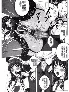 [飛燕] 吸血女教師の眷属性活 ～Lesson with Vampire～_174