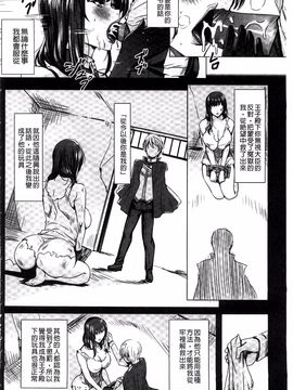 [飛燕] 吸血女教師の眷属性活 ～Lesson with Vampire～_175