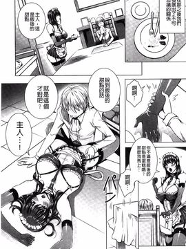 [飛燕] 吸血女教師の眷属性活 ～Lesson with Vampire～_176