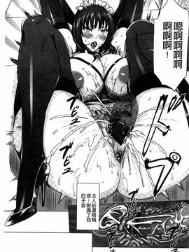 [飛燕] 吸血女教師の眷属性活 ～Lesson with Vampire～_182