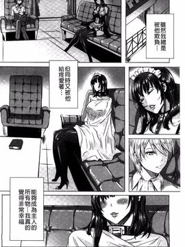 [飛燕] 吸血女教師の眷属性活 ～Lesson with Vampire～_183