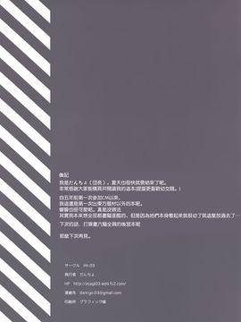 [Hn.03 (だんちょ)] 提督はちっちゃい方が好きだ。 (艦隊これくしょん -艦これ-)_010