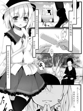 [Angora doll (きのこむし)] こいしびっち (東方Project)_003