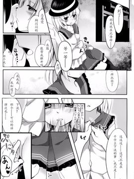 [Angora doll (きのこむし)] こいしびっち (東方Project)_005