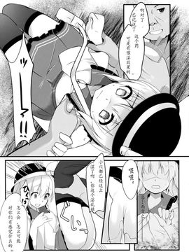 [Angora doll (きのこむし)] こいしびっち (東方Project)_010