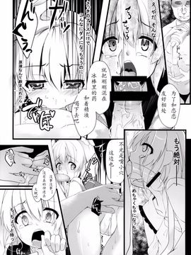 [Angora doll (きのこむし)] こいしびっち (東方Project)_013