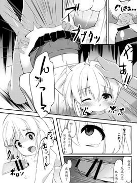 [Angora doll (きのこむし)] こいしびっち (東方Project)_014