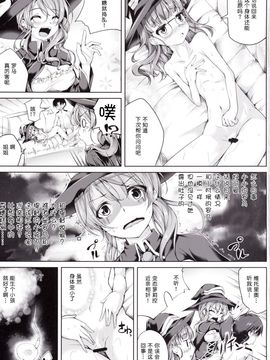 [紫陽花風味亭 (舞猫ルル)] 恋色模様15 (艦隊これくしょん -艦これ-)_021
