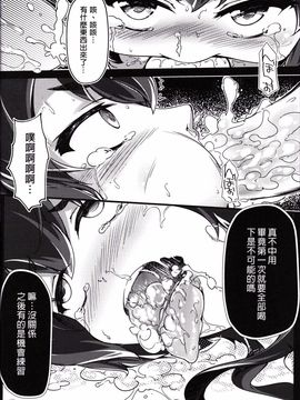 [無口遮欄 (ちやみ)] 時津風が捕まえた! (艦隊これくしょん -艦これ-)_010