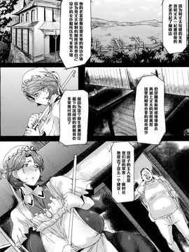 [秋草ぺぺろん] 御奉仕おっぱいメイド_002