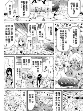 [赤月みゅうと] リンガフランカ！！ 第5話_122