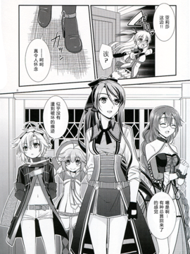 (C87) [C・A・T (森崎くるみ)] First night (英雄伝説 閃の軌跡)[湿身之舌汉化组]_07