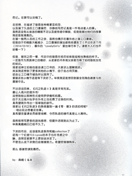 (C87) [C・A・T (森崎くるみ)] First night (英雄伝説 閃の軌跡)[湿身之舌汉化组]_36