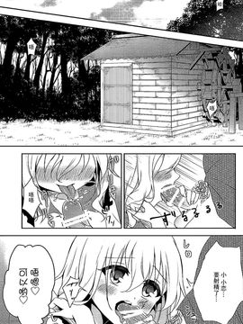 (C89) [蒼色彼方 (色谷あすか)] こいしちゃんのヒミツゴト (東方Project)  [脸肿汉化组]_04