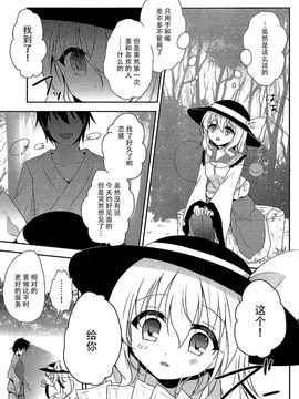 (C89) [蒼色彼方 (色谷あすか)] こいしちゃんのヒミツゴト (東方Project)  [脸肿汉化组]_10